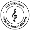 The Ukrainian Church Music Archive