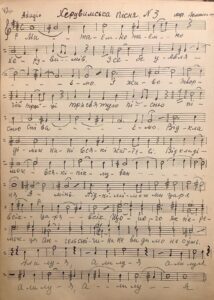 Cherubic Hymn Lomakin