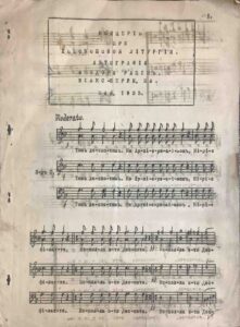 Hierarchical Liturgy 1925_00001