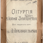 HOPTIAK Arkhangelsky