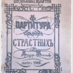 HOPTIAK Strasti