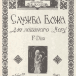 Fedoriv Liturgy in F