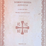 Tarnowska Liturgy