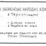 Stelmaschuk COVER